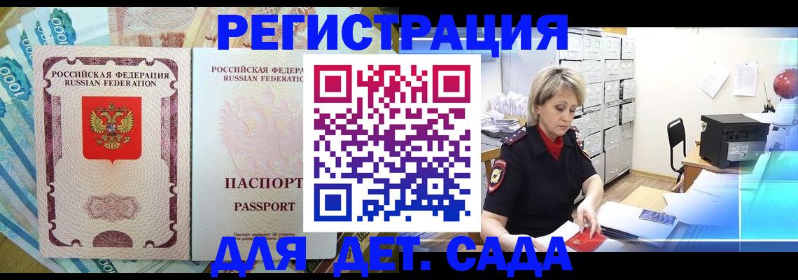 найти адрес прописки в Канске