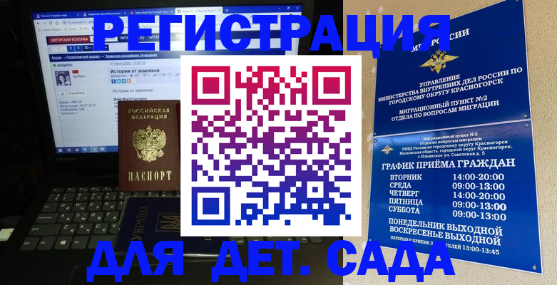 временная регистрация госуслуги в Канске