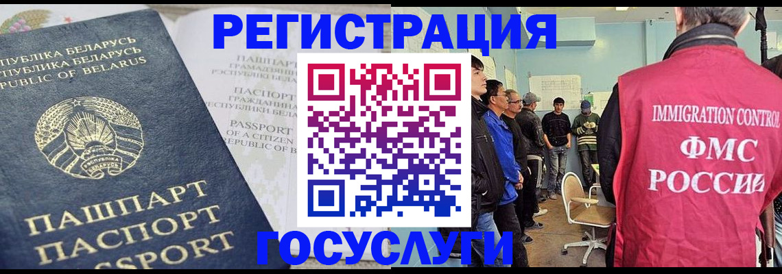 миграционный учет в Канске